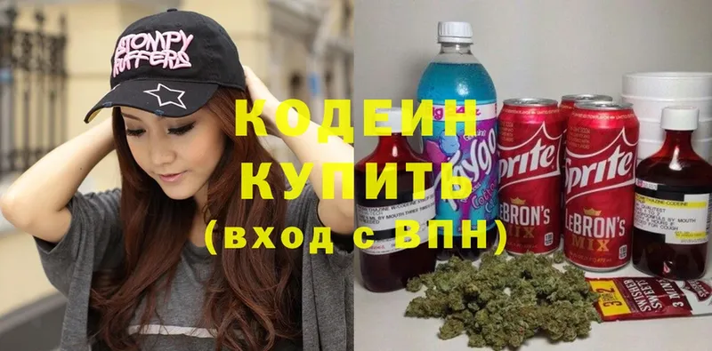 Кодеин Purple Drank  Барыш 