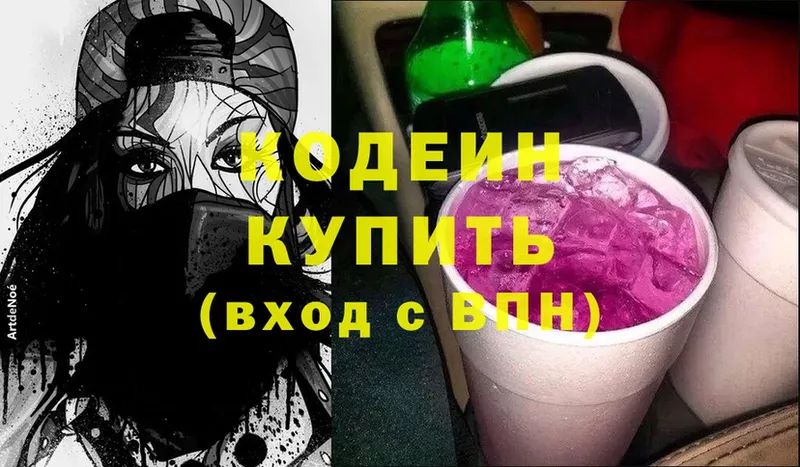 где найти наркотики  Барыш  нарко площадка как зайти  Codein Purple Drank 