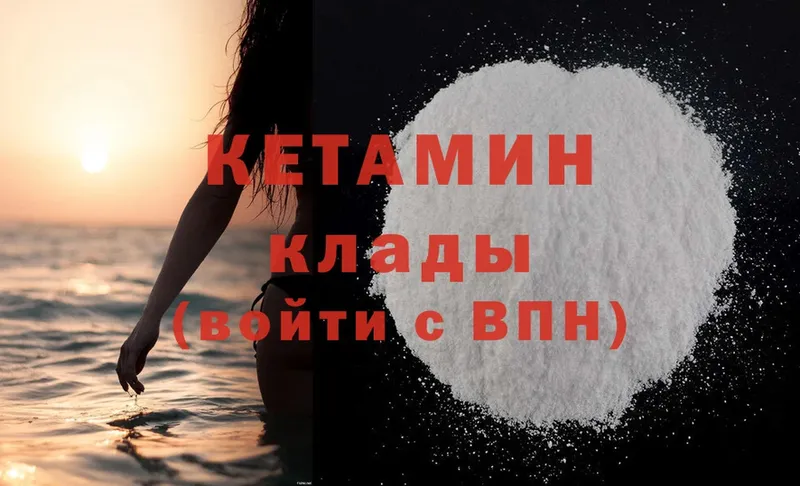 цены   Барыш  Кетамин ketamine 