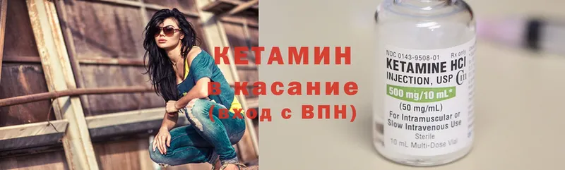 mega как войти  Барыш  Кетамин VHQ 