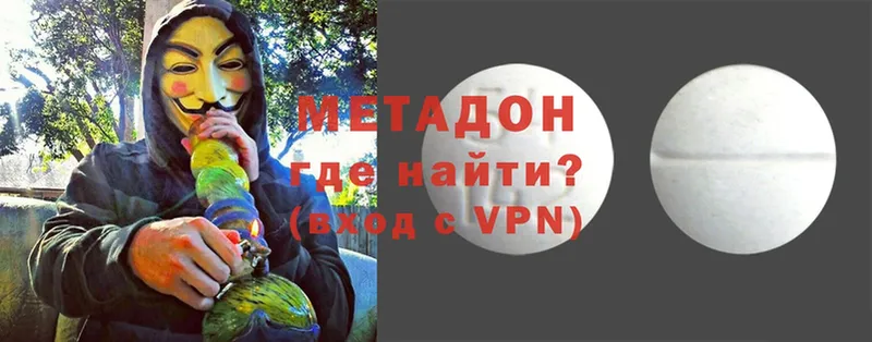 купить  цена  Барыш  МЕТАДОН methadone 